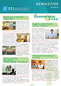 newsletter 2006