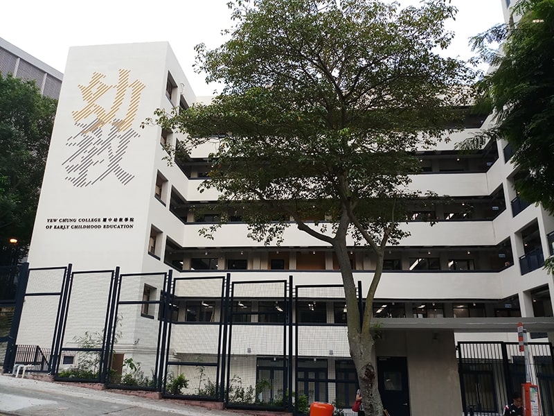 Aberdeen Campus for Yew Chung Community College, Tin Wan, Aberdeen, H.K.