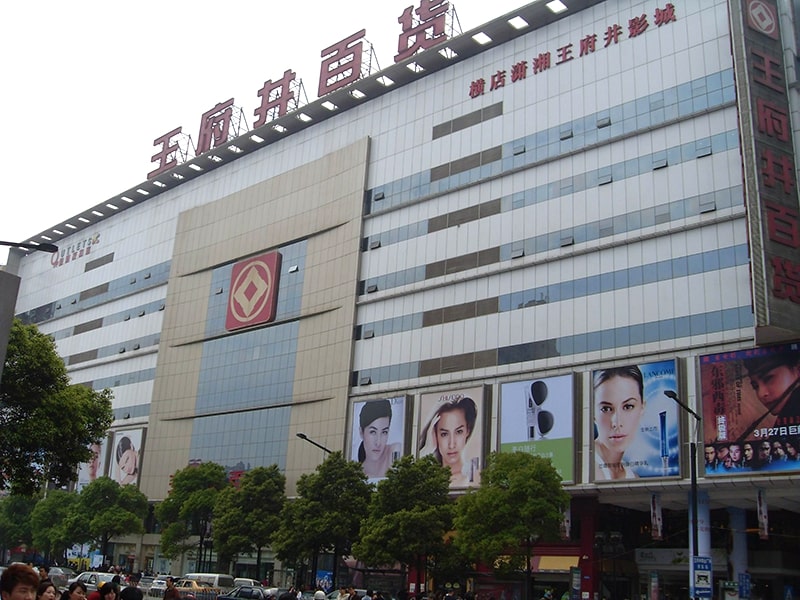 Wanfujin Department Store (Changsha Branch) at Hunan, China