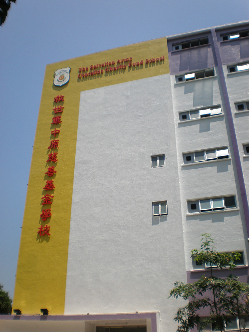 Renovation of the Salvation Army Ann Wylie Memorial School at Chai Wan, H.K.