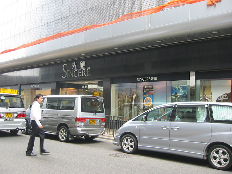 Fitting-out for Sincere Department Store at Central, H.K.