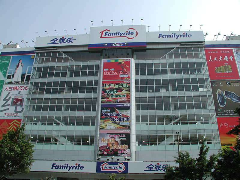 Familyrite Department Store (Meilin Branch) at Shenzhen, China