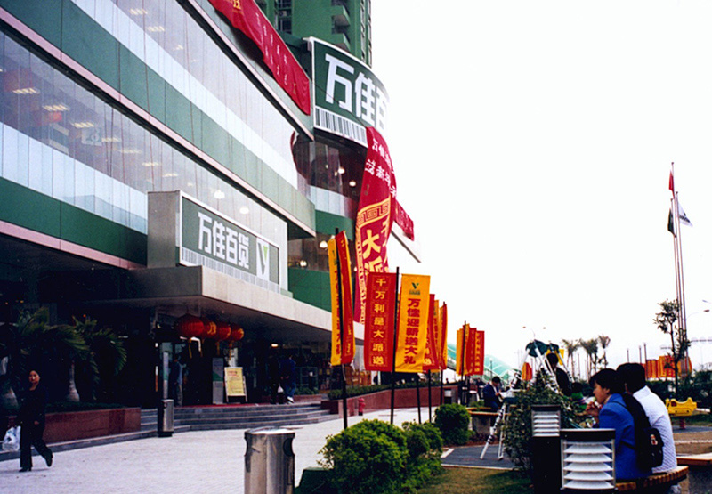 Vanguard Department Store (Caitian Branch) at Shenzhen, China