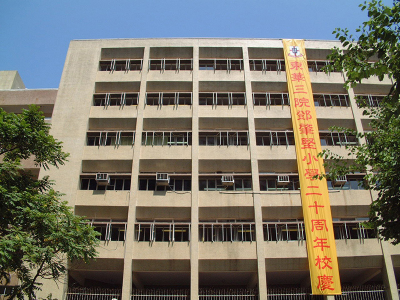 A/C & Associated Installation for the Assembly Hall at TWGH’s Tang Shiu Kin; Lee Sai Chow Primary School